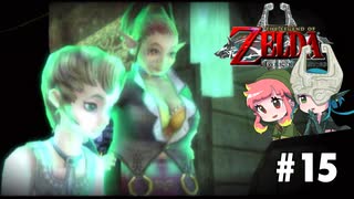 【ゼルダの伝説 トワイライトプリンセス】匂いフェチの勇者【Part15】