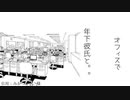 【女性向けボイス】 隠す理由を教えてよ
