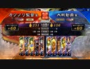 元戦国勢のワンダー勢が今さら始める三国志大戦 第一一一夜【リーグC/5枚落日黄昏】