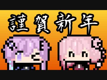 【CeVIO劇場】あけおめ2022【フィー＆ROSA】#第1回CeVIOクリエイト祭