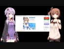 ゆかりとささらのCevioAI交代式 ささらの卒業式