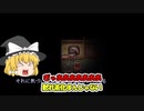 【ビビエット】ゆっくり実況ホラーゲーム＃FINAL【viviette】