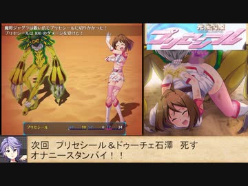 【エロゲRTA】光桜閃姫プリセシール_ラスボス撃破RTA_3時間25分43秒70　part2/ナ【ゆっくり実況】