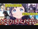 好き嫌いを越えた徹底ぷり！【明日ちゃんのセーラー服】