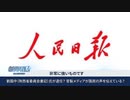 西安ゼロコロナ・受け入れ拒否の患者が多発 ＋ 矛先逸らしでトカゲのしっぽ切り