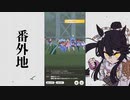 【実況】ウマ娘 プリティーダービー番外地212【ナリタブライアン激闘編10】