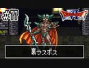 【ドラクエ6】そうだ、自分探しの旅に出よう！【実況】#77