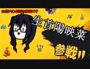 【ポケモン剣盾】特殊ナットレイの人に勝負を仕掛けてきた (フレ戦vs陽映菜さん)【ゆっくり実況プレイ】