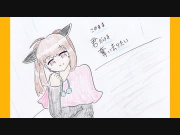 好きを好きに歌うよ♪ 第68回「このまま君だけを奪い去りたい」（きりたんソロ）