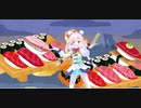寿司は日本の食文化【Vocaloid RANA】こばやしぱせり　MMD