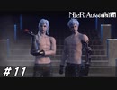 破壊と創造【NieR:Automata(Steam版)実況#11】
