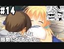 【実況】乙女の恋はしのぶれど 千恋＊万花(Steam版)をやりまSHOW part14