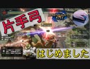 【モンハンライズ】片手弓　はじめました【MHRise】