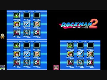 【実況】ロックマン2をいい大人達とありが先生とせらみかるさんが本気で遊んでみた。