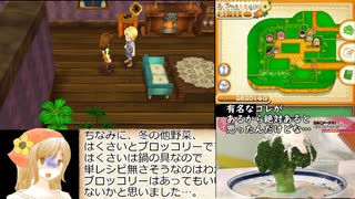 牧場物語つながる新天地日捲りでランダム封印part24