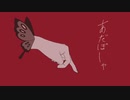 人外が あだぽしゃ を歌わせていただきました。