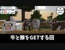 【Minecraft】気ままにクラフト生活 #11【バージョン1.17.1】【きまくら】