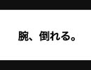 力尽きた時にお使いください。