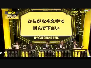 ひらがな4文字で叫ぶ音MAD