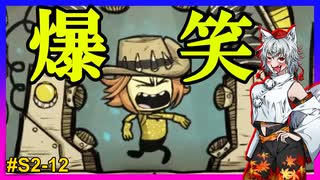 【Oxygen Not Included】未知の惑星を開拓し脱出せよ #S2-12【ゆっくり実況】