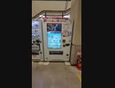 アド自販機イオン栃木店撮影第２弾