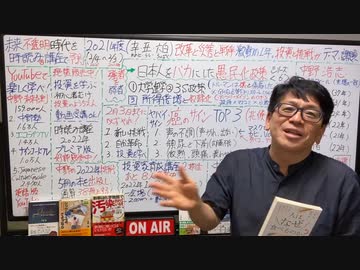 中野が教える〇〇、さて今日は何かな？
