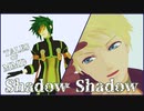 【テイルズオブMMD】ガイとシンクでShadow Shadow