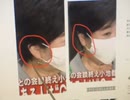 あなたは本物ですか？〜ゴムマスク、影武者 ゴムマスク