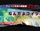 近未来型旅コント【AIナビとバイク旅】噂のイノブータンランドに潜入 【おっさん×AI旅】 HUD　