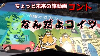 近未来型旅コント【AIナビとバイク旅】噂のイノブータンランドに潜入 【おっさん×AI旅】 HUD　