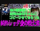 【愛の戦士】設定を信じ切ってたショタ時代の愛の戦士【2022/01/09】