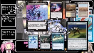 友人たちとＭＴＧ　＃３　レガシー　ピキュラ黒vs青ペインター