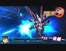 【実況】スーパーロボット大戦30 part53 －後編－【地上ルート】