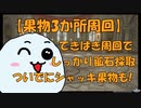【リテムリージョン】続・今更聞けないギャザリング講座リテム編その2 北リテムを無駄なく1周する方法【ギャザリング講座】