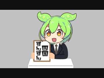 ずんだもんとめたんちゃんの漫才【初投稿】