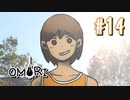あー無性にひきこもっていたい#14【OMORI（日本語版） 実況】