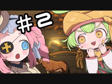 測量ずんだもん【CuriousExpedition2】『Highlands of Avalon』導入　主催者狂人 #2