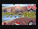 【カービィのエアライド】いとこ2人で煽り運転対戦！part4【実況】