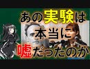 【捏造⁉】疑惑の生物学者カンメラーの実験は本当に噓だったのか【CoeFont解説】