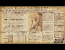 アーランド世界を存分に堪能するメルルのアトリエDX実況プレイpart8【demons】