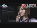 【CALLING-黒き着信-】霊からの電話、応対させてみた【実況】part3