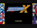 受け継がれし新たなる伝説　ロックマンＸ実況プレイ　PART1