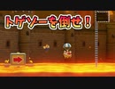 【実況】全力で愉しむ世界のコース part239