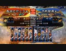 朱治1枚+異彩6で覇者に挑む三国志大戦【虎児の覇気ワラ+朱治vs妖毒烏丸】