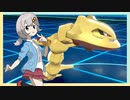 【ポケモン剣盾】ポケモンやりたくなったあかりちゃん #2【VOICEROID実況】