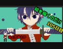 絵を描くのだ【105日目】