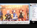 【やまもと】ウマ娘＋雑談配信 Part10【2022/01/10】