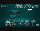 【Splatoon2】ブキの決め方！！【４人実況】【リーグマッチ】【ガチエリア】