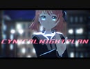 【個人勢Vtuber】シニカルナイトプラン【MMD】