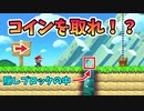 【実況】全力で愉しむ世界のコース part240